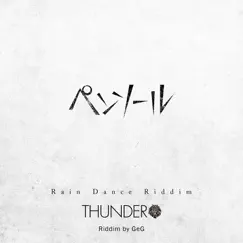 ペンソール - Single by THUNDER album reviews, ratings, credits