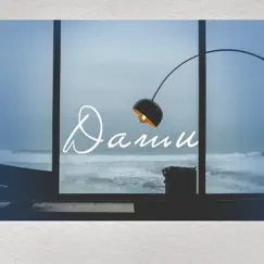 It's hard, I love you - Single by Damu album reviews, ratings, credits