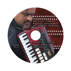 Keep Running After You - Single by Vasilis Ziakas album reviews, ratings, credits