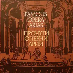 Balkanton Presents: Famous Opera Arias by Various Artists album reviews, ratings, credits