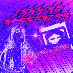 Paralysis - Single by Tekkira Speedstar album reviews, ratings, credits