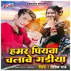 Hamar Piyawa Chalawe Gadiya - Single album lyrics, reviews, download