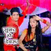 Sunah Ho Devru (feat. Manisha Maddheshiya) - Single album lyrics, reviews, download