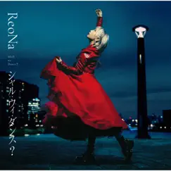 シャル・ウィ・ダンス?(Special Edition) - EP by ReoNa album reviews, ratings, credits