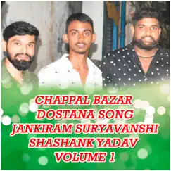 Chappal Bazar Dostana Jankiram Suryavanshi Shashank Yadav Volume 1 - Single by Djshabbir album reviews, ratings, credits