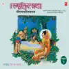 Sampoorn Sundar Kand (Shri Ram Charit Manas), Vol. 1 album lyrics, reviews, download