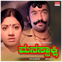 Manasakshi - Single by Shyam, Vikram Dixit & Ankita Kundu album reviews, ratings, credits