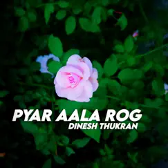 Pyar Aala Rog Song Lyrics