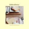 Daikoubutsu (From "What Did You Eat Yesterday") [feat. Rika] [Band Version] - Single album lyrics, reviews, download