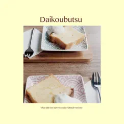 Daikoubutsu (From 