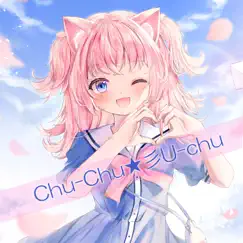 Chu-Chu U-Chu Song Lyrics