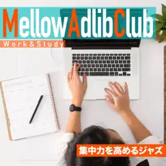 集中力を高めるジャズ by Mellow Adlib Club album reviews, ratings, credits