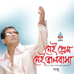 Nei Prem Nei Bhalobasha by Shaju album reviews, ratings, credits