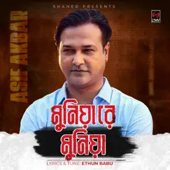 Muniyare Muniya - Single by Asif Akbar album reviews, ratings, credits