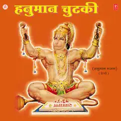 Hanuman Hanuman Pukare Song Lyrics