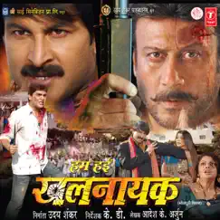 Hum Haee Khalnayak (Original Motion Picture Soundtrack) by Dhananjay Mishra album reviews, ratings, credits