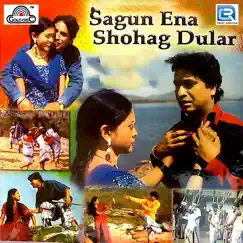 Sagun Ena Shohag Dular by Dinesh album reviews, ratings, credits