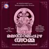 Malayalappuzha Amma album lyrics, reviews, download