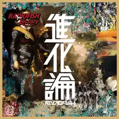 進化論 - Single by RADIO FISH album reviews, ratings, credits
