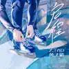 Qi Cheng - Single album lyrics, reviews, download