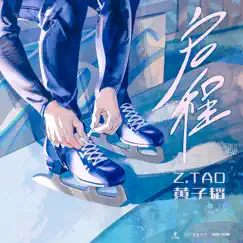 Qi Cheng - Single by Z.TAO album reviews, ratings, credits