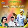 Satguru Mahima Bhajan - Single album lyrics, reviews, download
