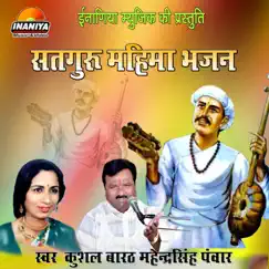Satguru Mahima Bhajan - Single by Kushal Barath & Mahendrasingh Panwar album reviews, ratings, credits