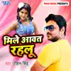 Mile Aawat Rahlu - Single album lyrics, reviews, download