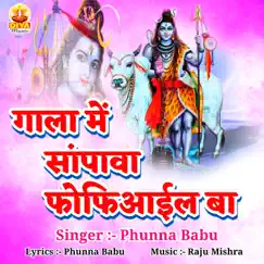 GALA ME SANPAWA FOFIAIL BA (Shiv Bhajan) Song Lyrics