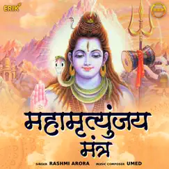 Mahamrityunjay Mantra by Rashmi Arora album reviews, ratings, credits
