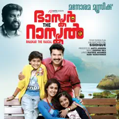 Manassil Ayiram Song Lyrics