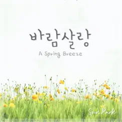 A Spring Breeze Song Lyrics