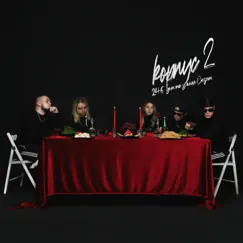 246 дом на улице Сезам. Корпус 2 by Бровник album reviews, ratings, credits