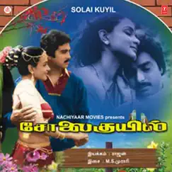 Solai Kuil (Original Motion Picture Soundtrack) by Murari album reviews, ratings, credits