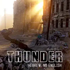 Thunder (Hebrew, No English) - Single by Brotha Bron7e album reviews, ratings, credits