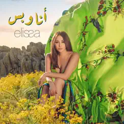 Ana W Bass - Single by Elissa album reviews, ratings, credits