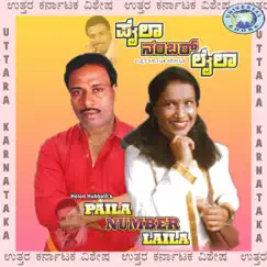 Paila Number Laila by Basavaraj Narendra & Helen Huballi album reviews, ratings, credits