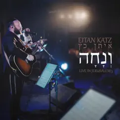 V'nacha (Live In Jerusalem 3) - Single by Eitan Katz album reviews, ratings, credits