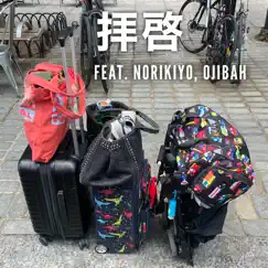 Haikei (feat. Norikiyo & Ojibah) - Single by DJ MUNARI album reviews, ratings, credits
