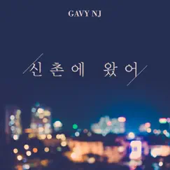 I’m in Sinchon - Single by Gavy nj album reviews, ratings, credits