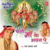 Jogan Chalo Karoli Dhaam song lyrics