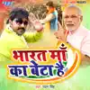 Bharat Maa Ka Beta Hai - Single album lyrics, reviews, download