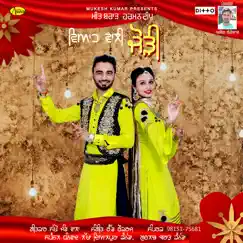 Viah Wali Jodi Song Lyrics