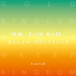 Kin no Kuni Mizu no Kuni (Original Sound Track) by Evan Call album reviews, ratings, credits