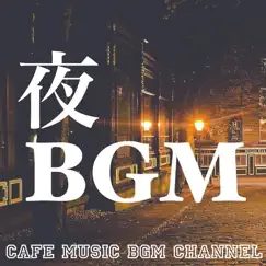 夜BGM ~Relaxing Guitar~ by Cafe Music BGM Channel album reviews, ratings, credits