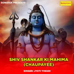 Shiv Shankar Ki Mahima (Chaupayee) - EP by Jyoti Tiwari album reviews, ratings, credits