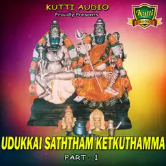 Udukkai Saththam Ketkuthamma - Part 1 by Sanmugavel, Jaya Sri & Ramu album reviews, ratings, credits