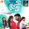 Ilamveyile (Madhurameebalyam) - Single album lyrics, reviews, download