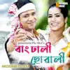 Rangdhali Suwali - Single album lyrics, reviews, download