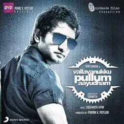 Vallavanukku Pullum Aayudham (Original Motion Picture Soundtrack) - EP by Siddharth Vipin album reviews, ratings, credits